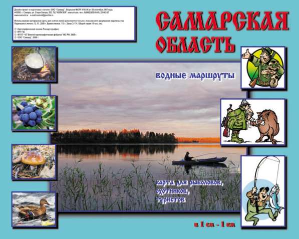 САМАРА подробный атлас города в Самаре фото 9