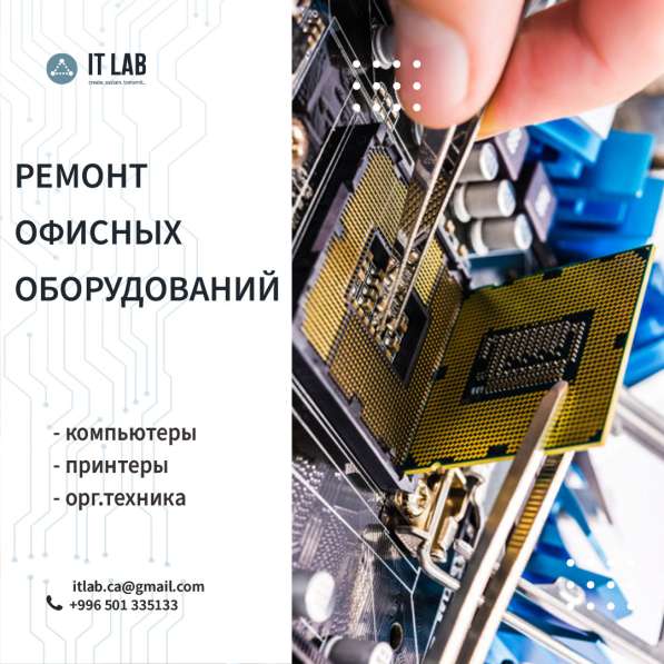 Лучшие it-услуги для вашего бизнеса в 