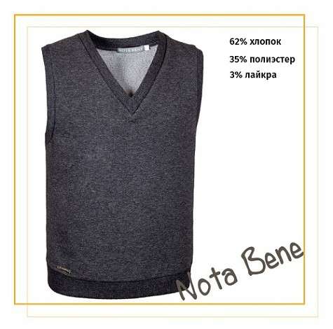 Жилеты для мальчиков ТМ в Москве