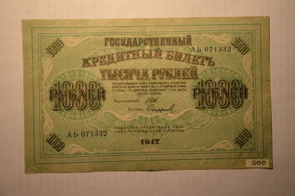 Разные банкноты России
