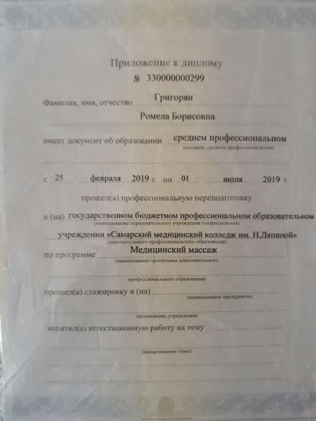 Детский масссаж в Самаре фото 4