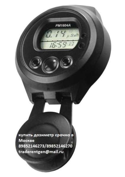 Дозиметры полимастер в Москве фото 3