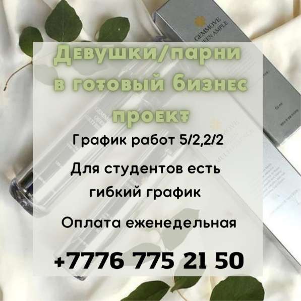 Бизнес сфера