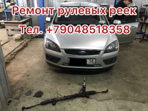 Ремонт рулевых реек в Пензе фото 9