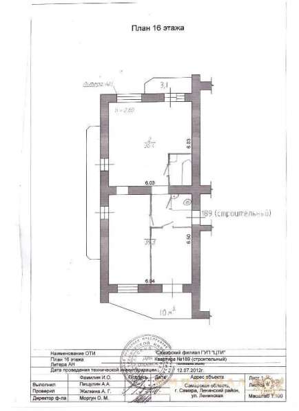 Продам двухкомнатную квартиру в г.Самара.Этаж 16.Дом кирпичный.Есть Балкон.