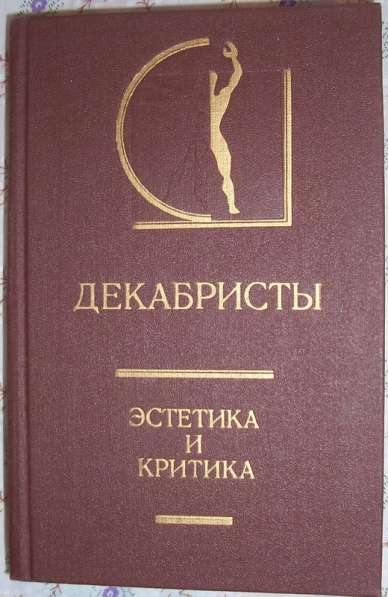 Книги по эстетике