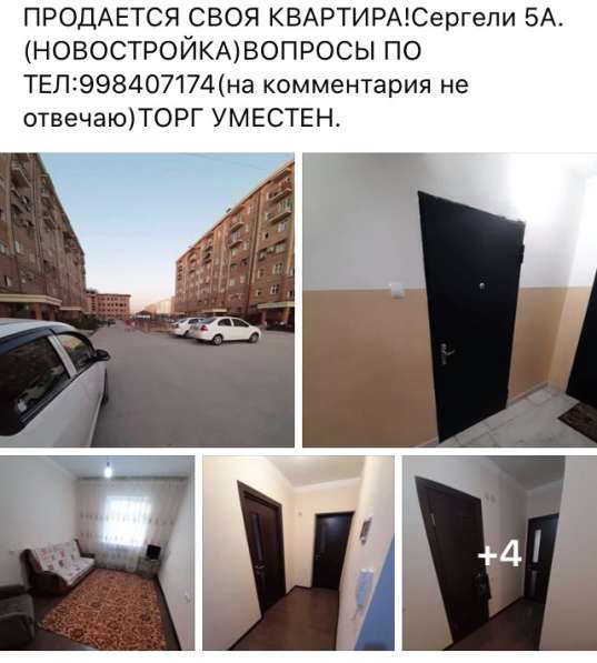 Продаётся своя квартира срочно! в фото 3