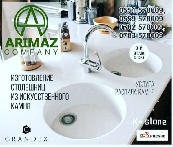 ARIMAZ Compani в фото 7