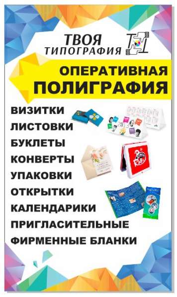 ТИПОГРАФИЯ В ЯЛТЕ в Джанкое фото 3