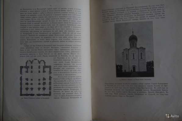 Русские древности в памятниках искусства. 1899 год в Санкт-Петербурге фото 9