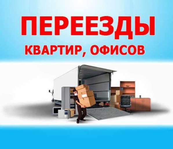 Грузоперевозки Газель в Перми фото 3