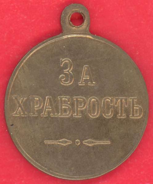 Медаль За храбрость Николай II бронза в Орле