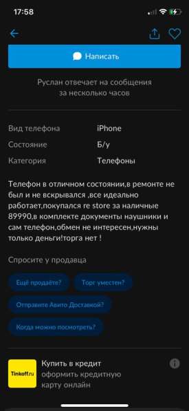 IPhone X 256gb в Красноярске