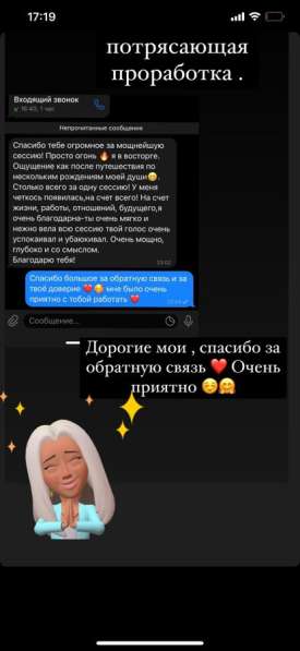 Психолог в Москве фото 6