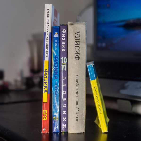 Набор книг для подготовки к физике, набор/отдельно в Красноярске фото 8