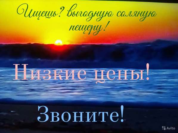 Соляную комната в Иркутске в Иркутске фото 3