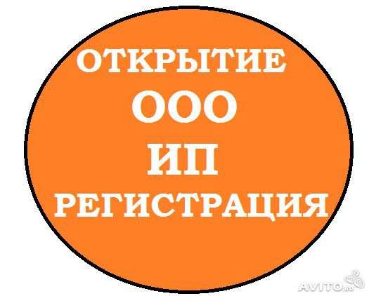 Регистрация бизнеса