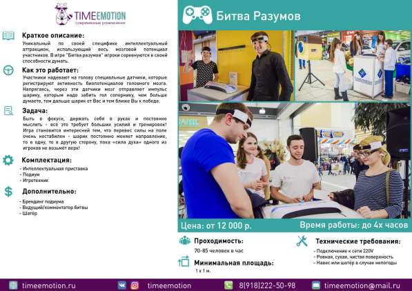 Развлечения и игры на 23 февраля в Краснодаре