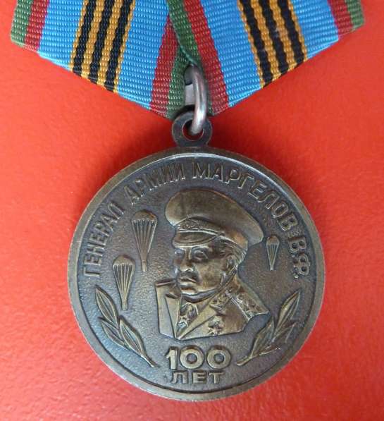 Россия медаль 100 лет генерал армии Маргелов ВДВ бланк докум в Орле