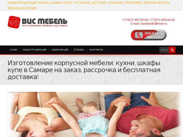 Создание и продвижение сайтов в Саранске в Саранске фото 8