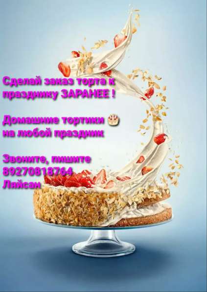 ТОРТЫ НА ЗАКАЗ в Уфе фото 4