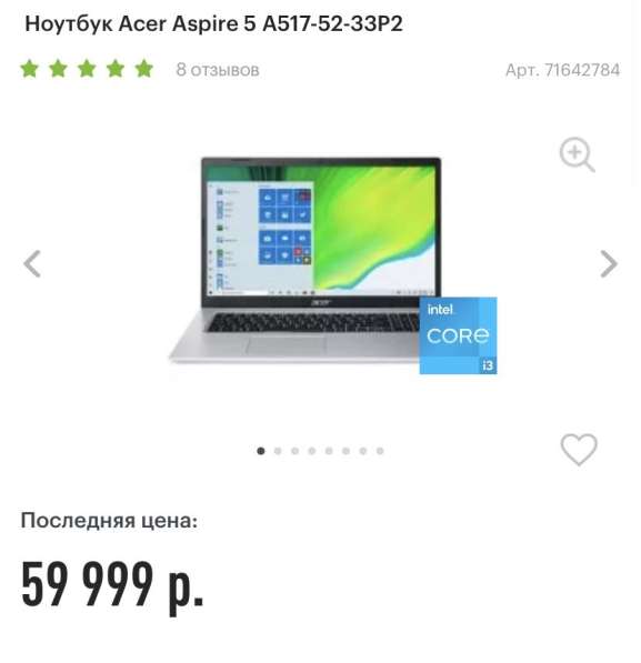 Ноутбук Acer aspire 5 в Перми фото 6