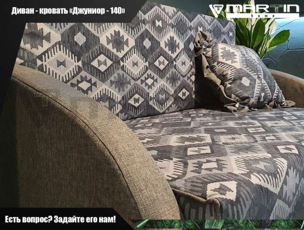 Диван малогабаритный "джуниор 140" (любая расцветка) в Владивостоке фото 4