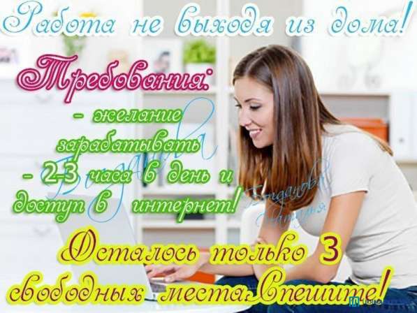 Работа в удовльстваие в Ростове-на-Дону