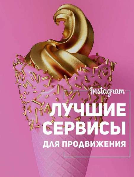 SMM-менеджер в Павловском Посаде