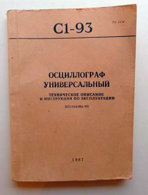 Куплю Техническую книгу в Санкт-Петербурге фото 3