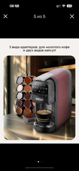 Кофеварка в Муроме фото 4