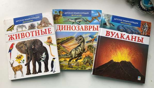 Детские энциклопедии