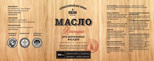 Краски, масло, воски, краски, антисептики по дереву в Санкт-Петербурге фото 6