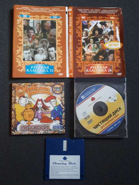 20 дисков, фильмы, мультфильмы и тд, цена за все в Кемерове