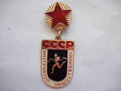 Знак Инструктор Общественник СССР