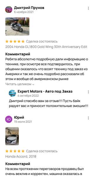 Expert Motors - Автомобили под Заказ, Орёл в Краснодаре