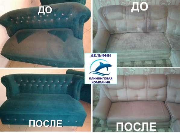 Химчистка, глубинная чистка мебели, диванов, ковров. ЛНР в фото 97