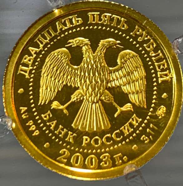 Набор золотых монет редкого сохрана в Великом Новгороде фото 47