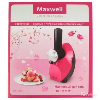 Мороженица maxwell MW1443PK в Ижевске фото 5