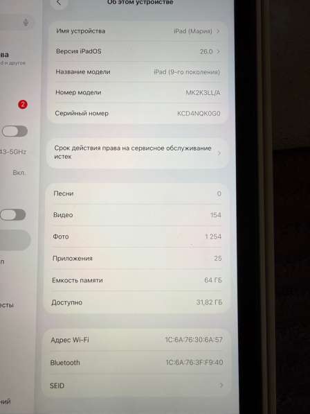 Apple IPad 9 Wi-Fi 64GB Space Gray в Тюмени фото 6