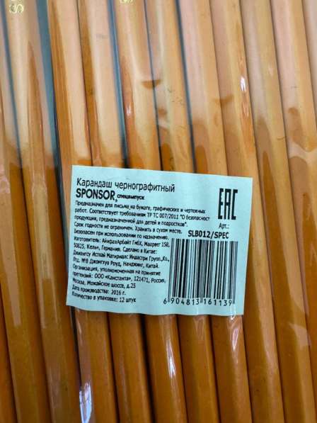 Чернографитные карандаши в Зеленограде фото 4