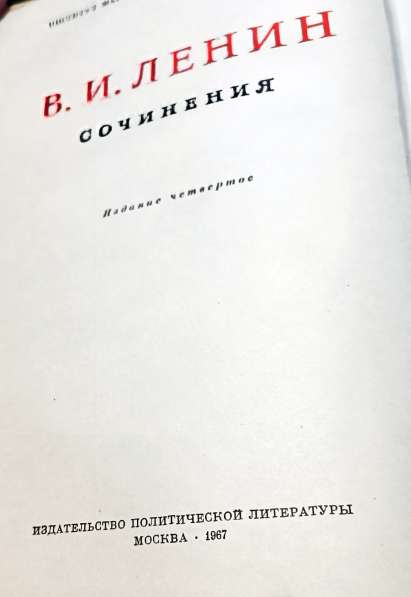 В. И. Ленин. Собрание сочинений 45 томов в Нижнем Новгороде