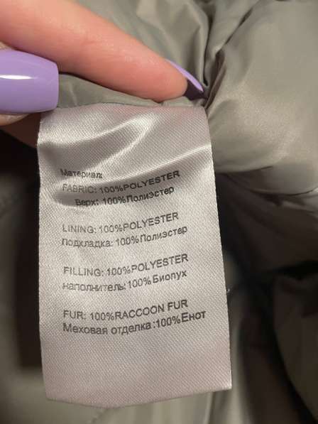 Зимняя куртка в Колпино