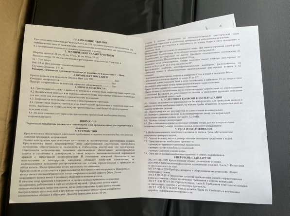 Коляска инвалидная в Черноголовке