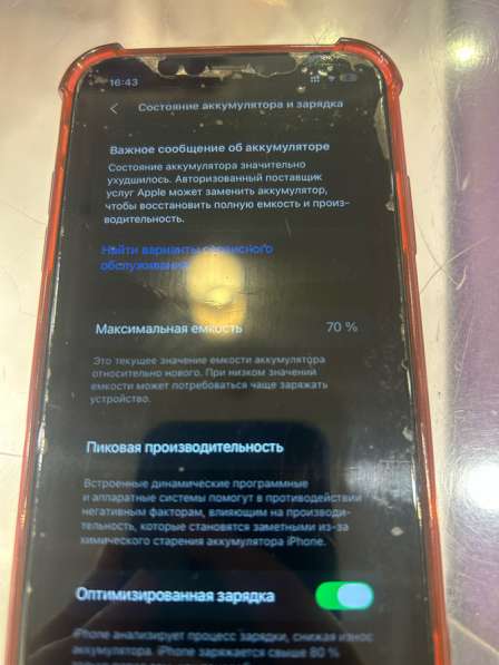 Айфон 11 в Твери фото 4