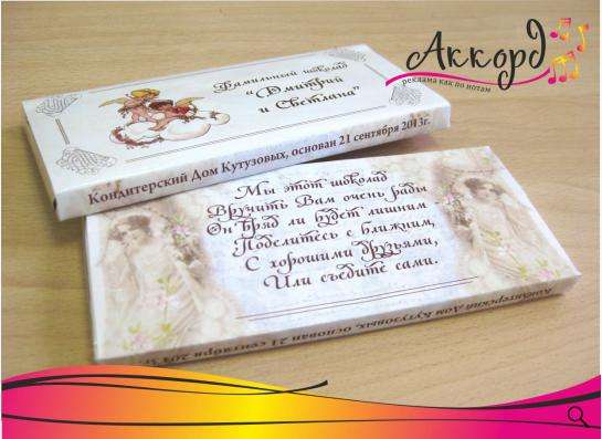 Шоколад на свадьбу, праздник в Нижнем Новгороде фото 4