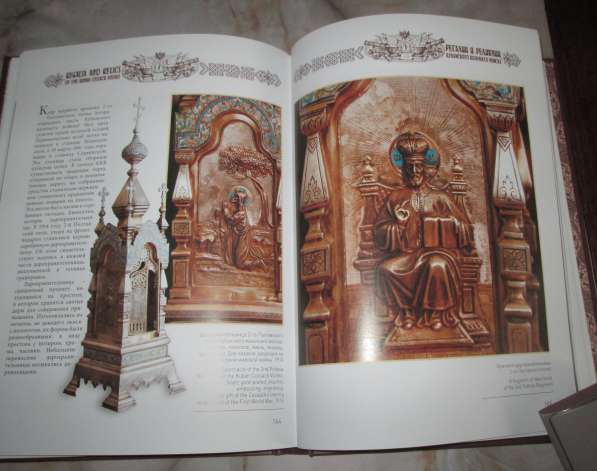 Подарочная книга Регалии и реликвии Кубанского казачьего войска в Краснодаре