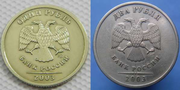 Куплю монеты 2003 г. (1руб, 2руб, 5руб) в Перми