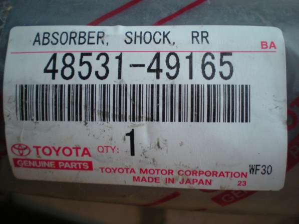 Toyota Амортизаторы задней подвески
