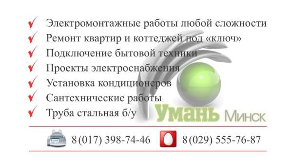 Подключение посудомоечных машин в Минске в фото 13